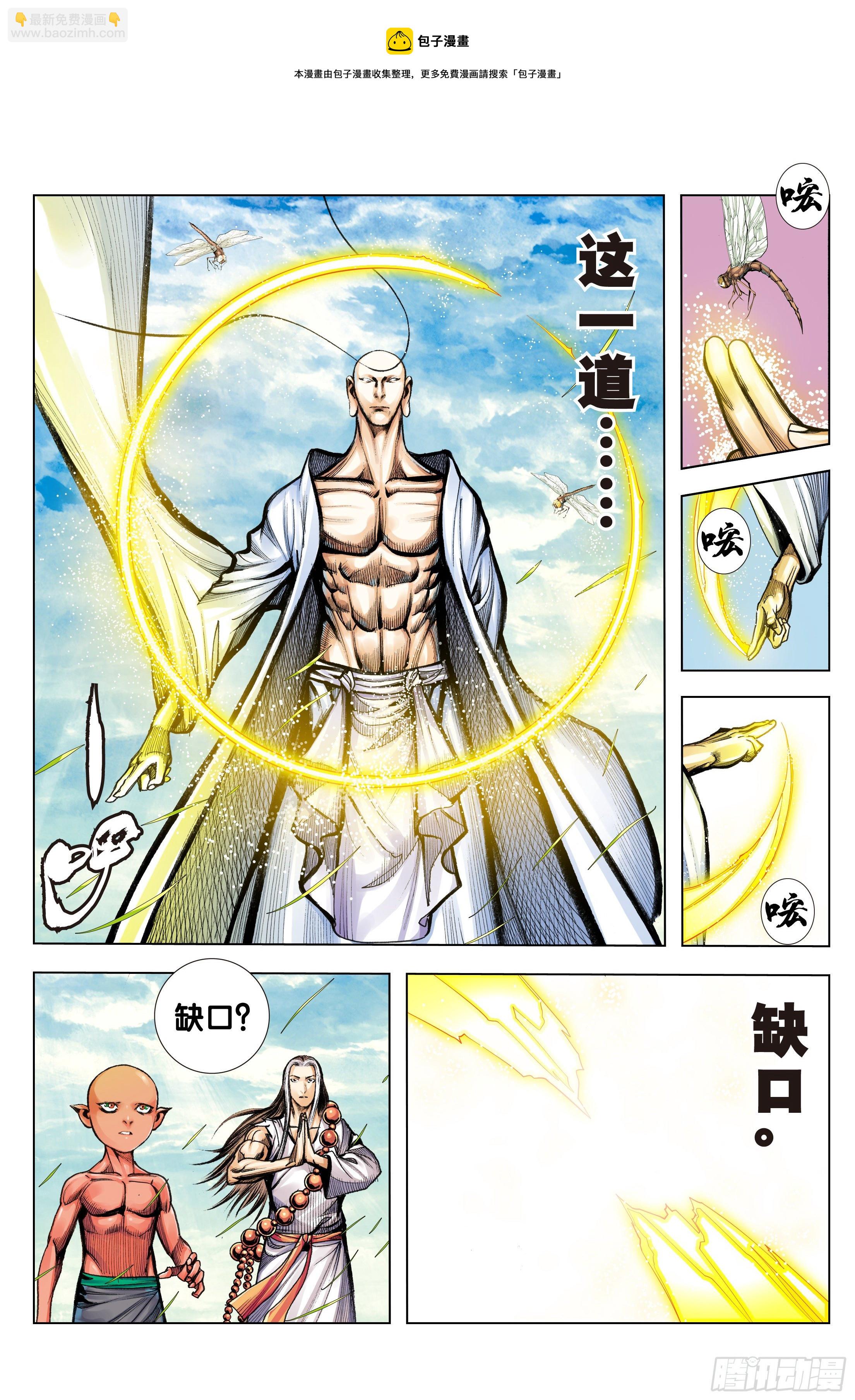 第96话：天一的全盘计划-第99话