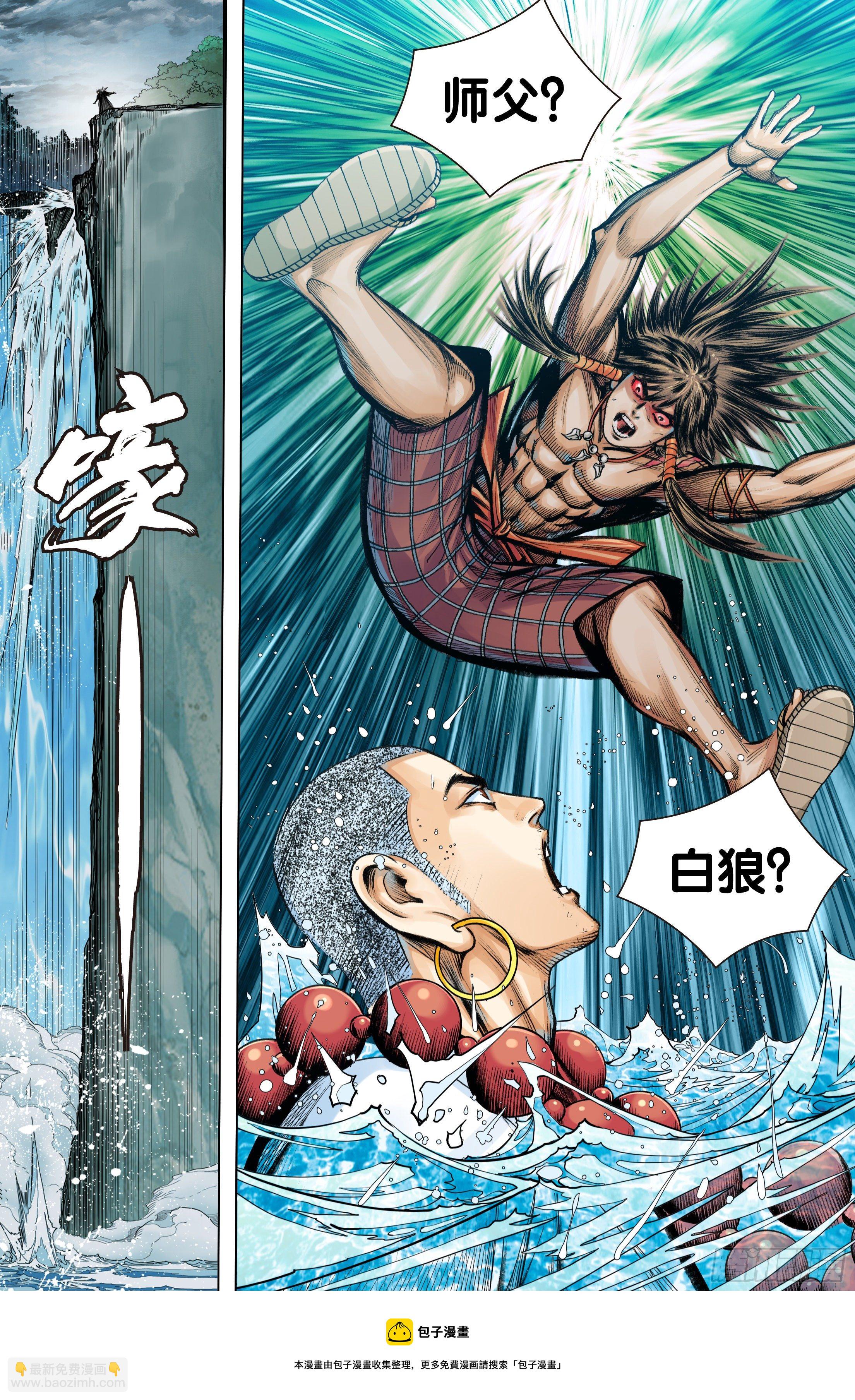 第96话：天一的全盘计划-第99话