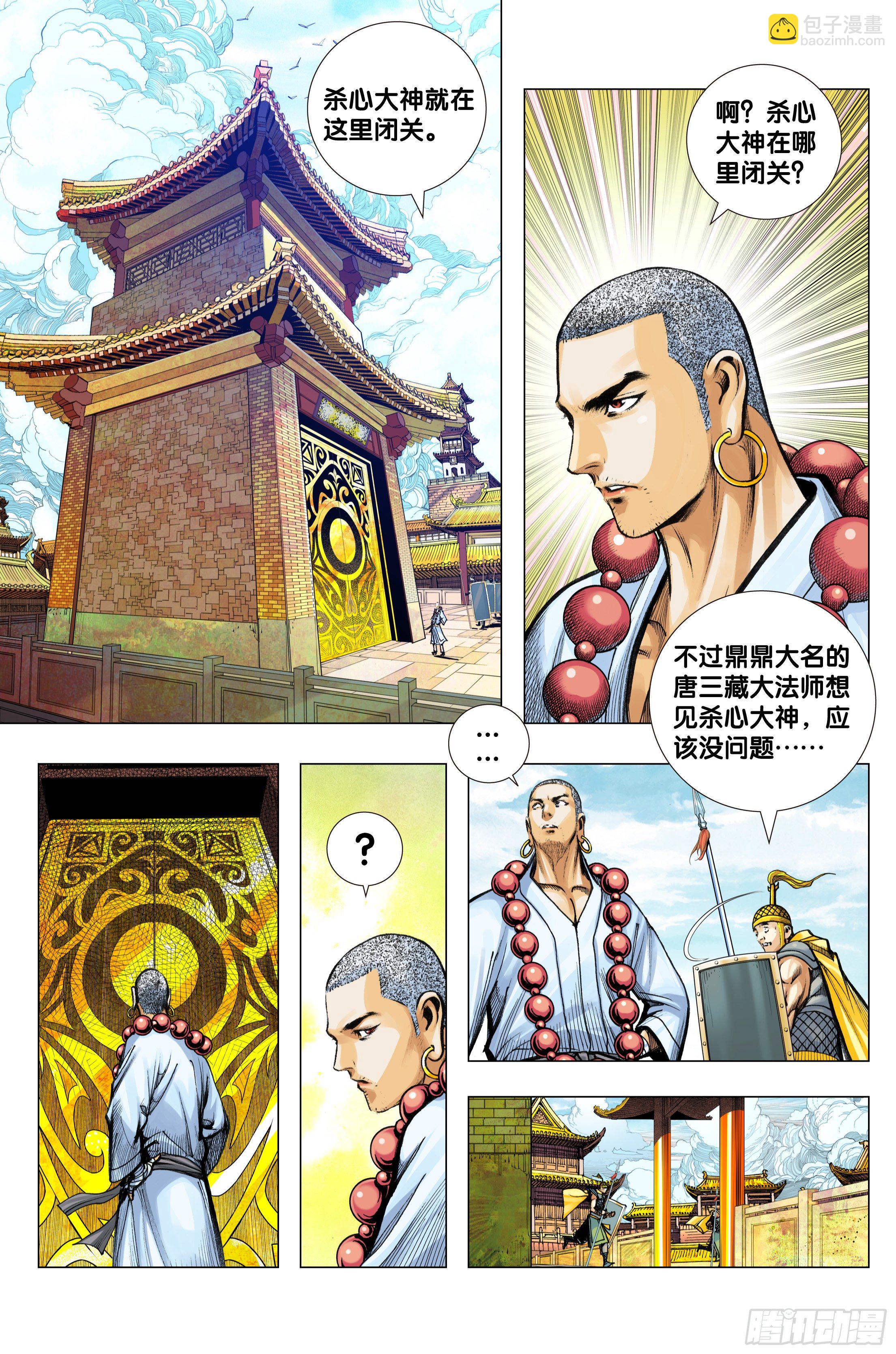 第96话：天一的全盘计划-第99话