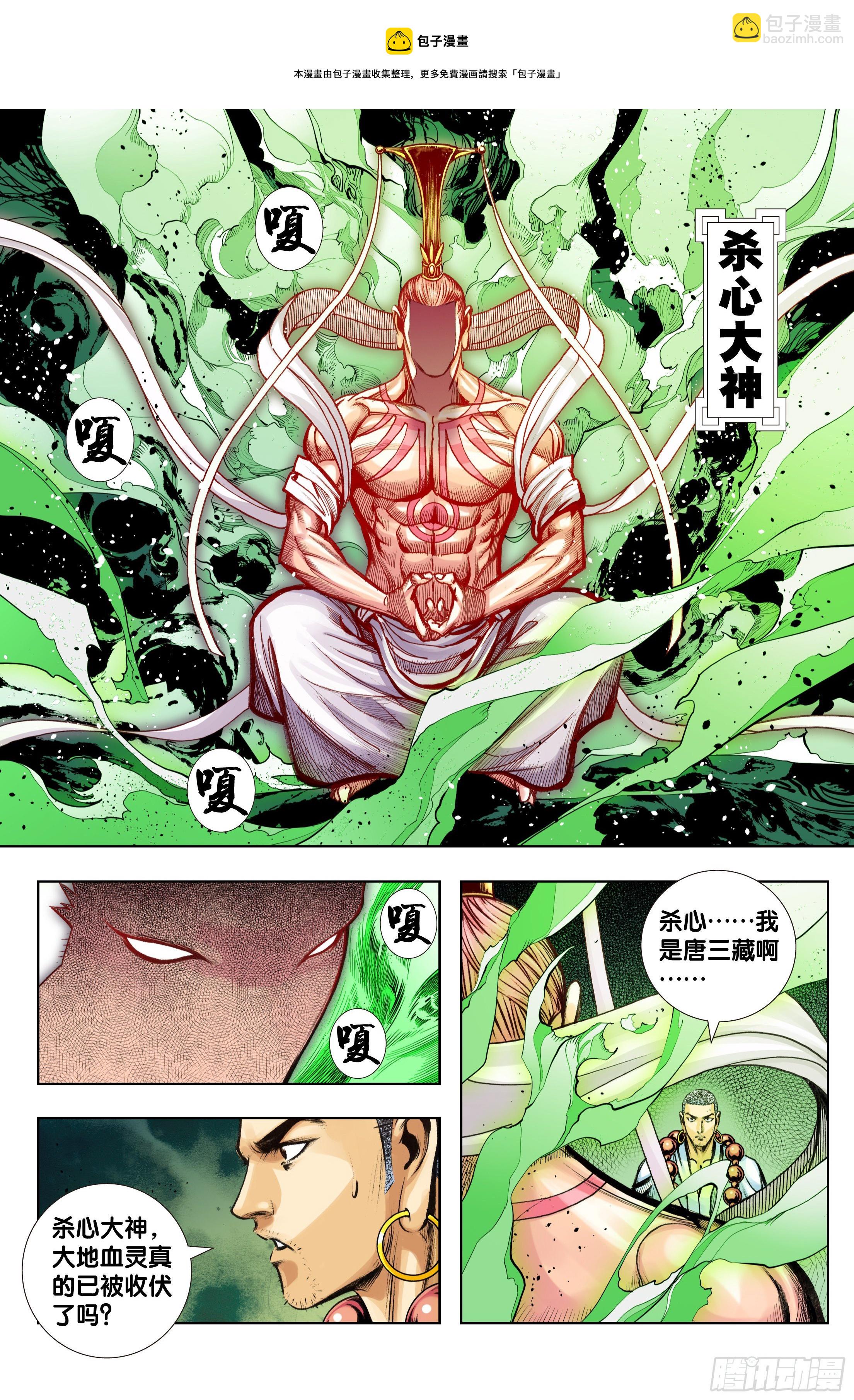 第96话：天一的全盘计划-第99话