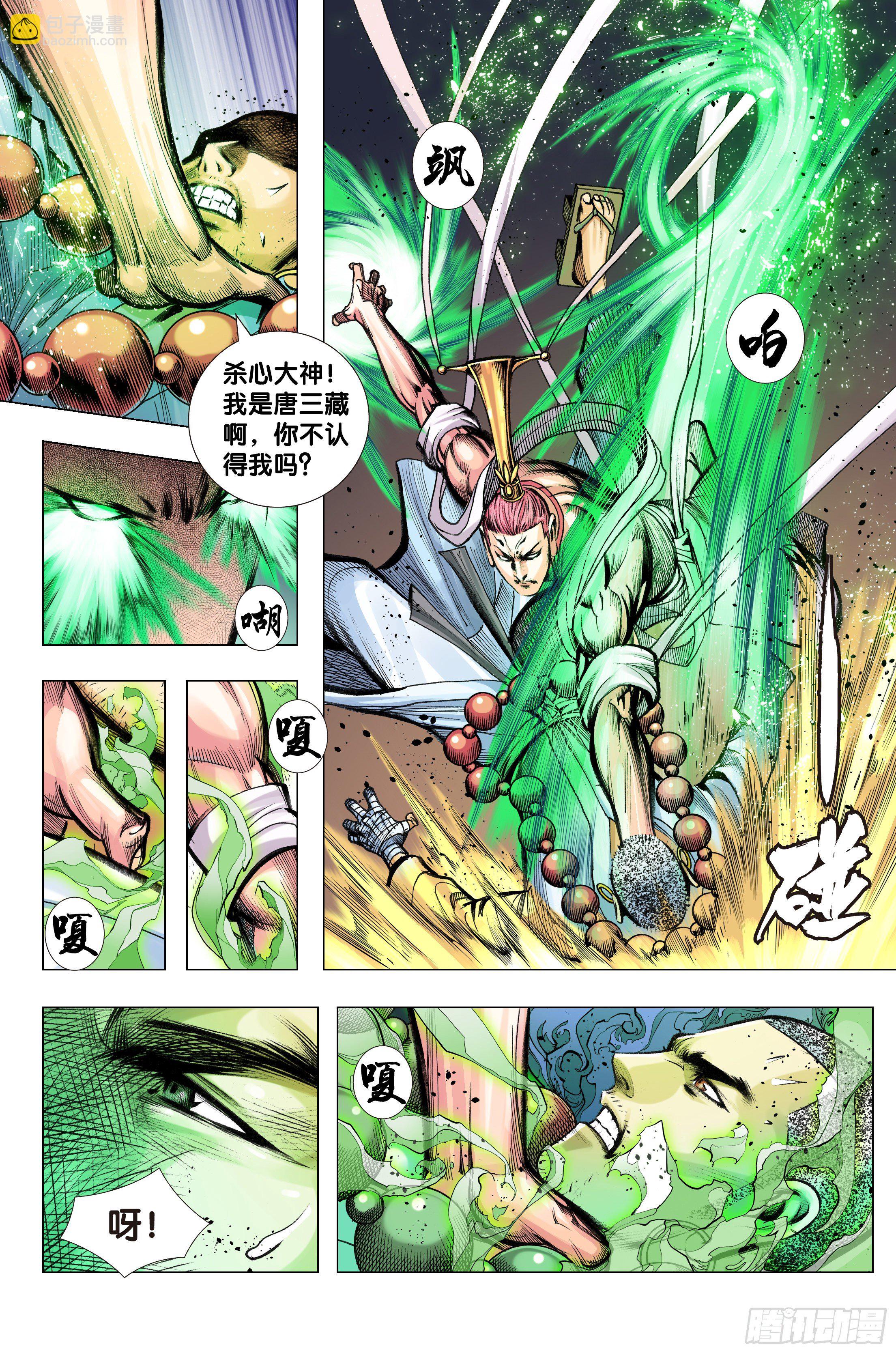 第96话：天一的全盘计划-第99话