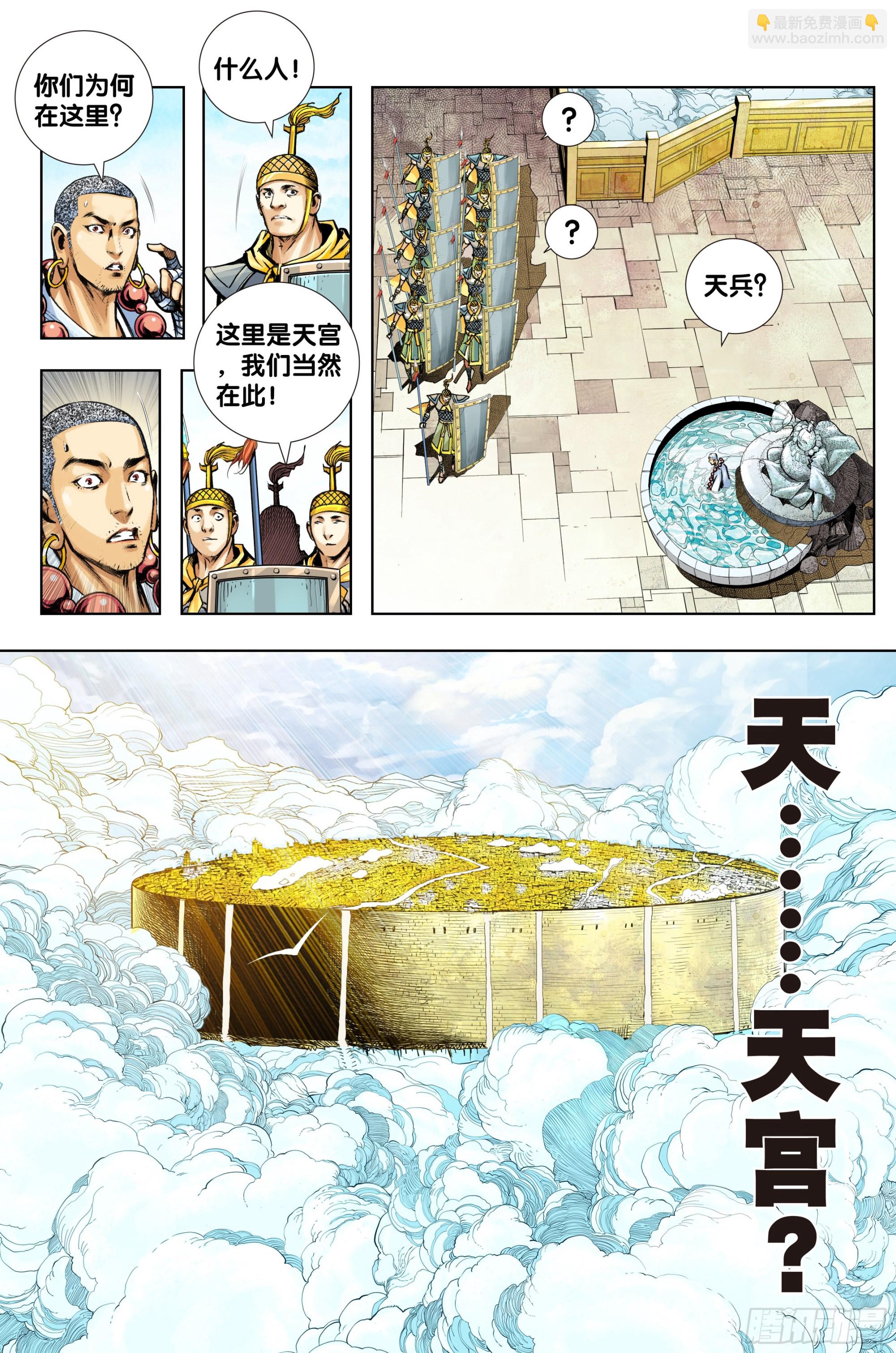 第95话：最后觉悟-第97话