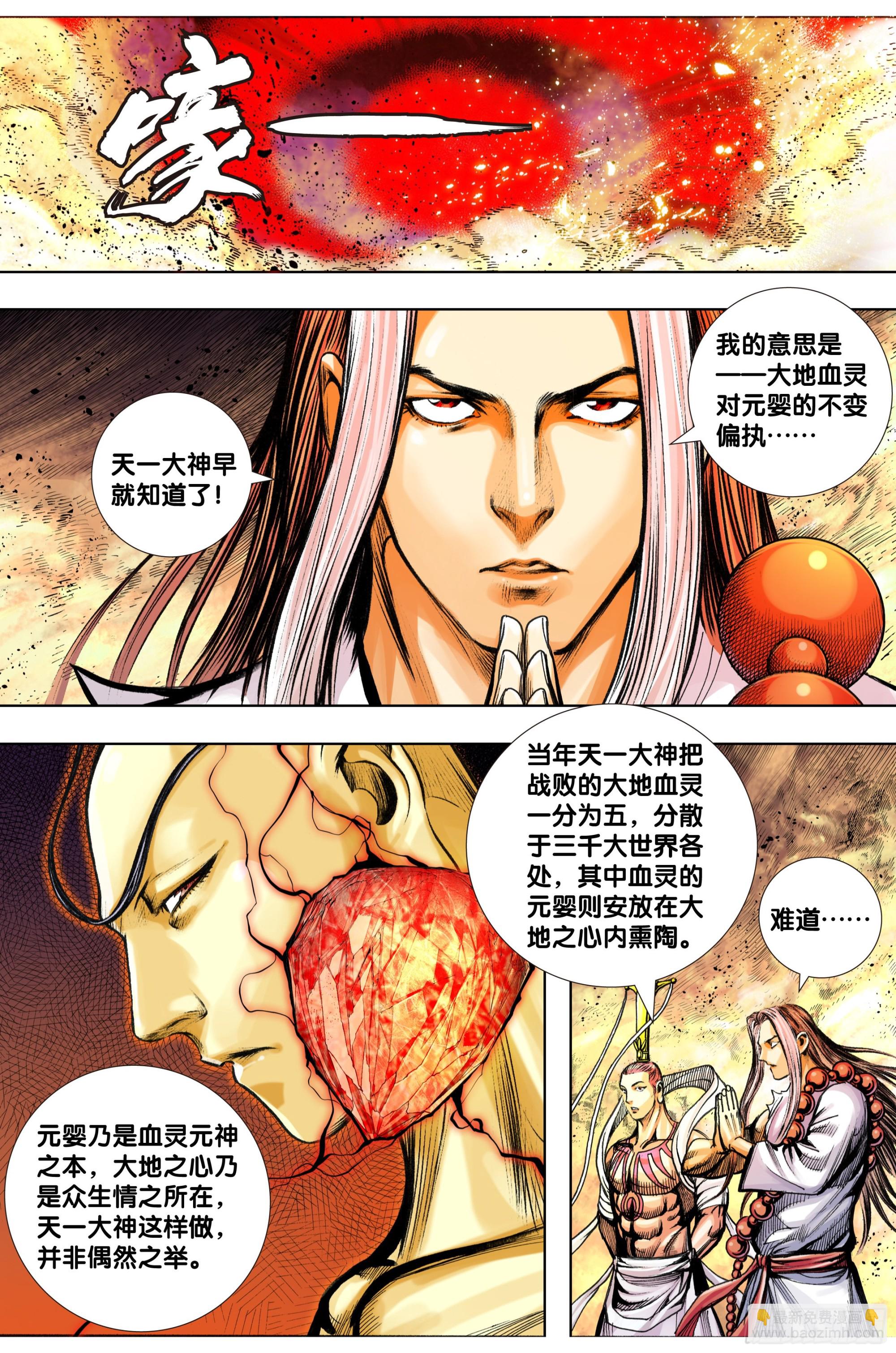 第95话：最后觉悟-第97话