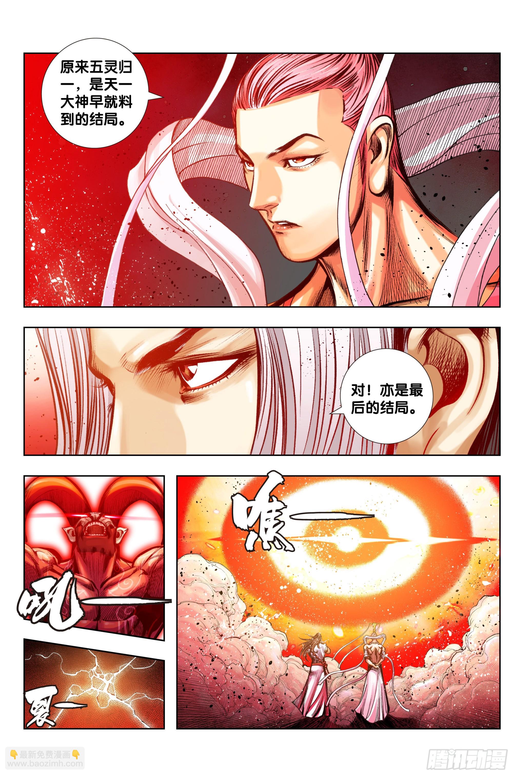 第95话：最后觉悟-第97话