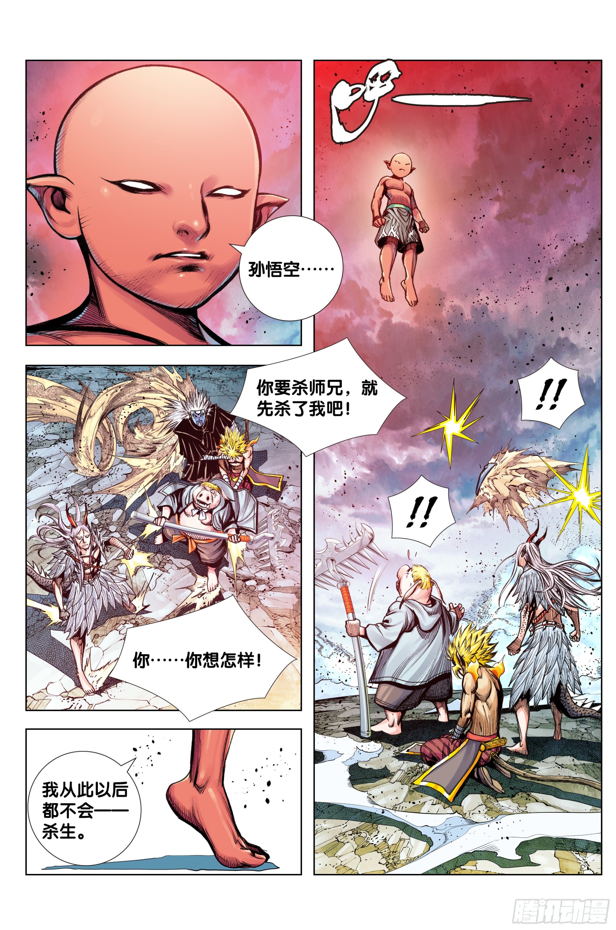 第95话：最后觉悟-第97话