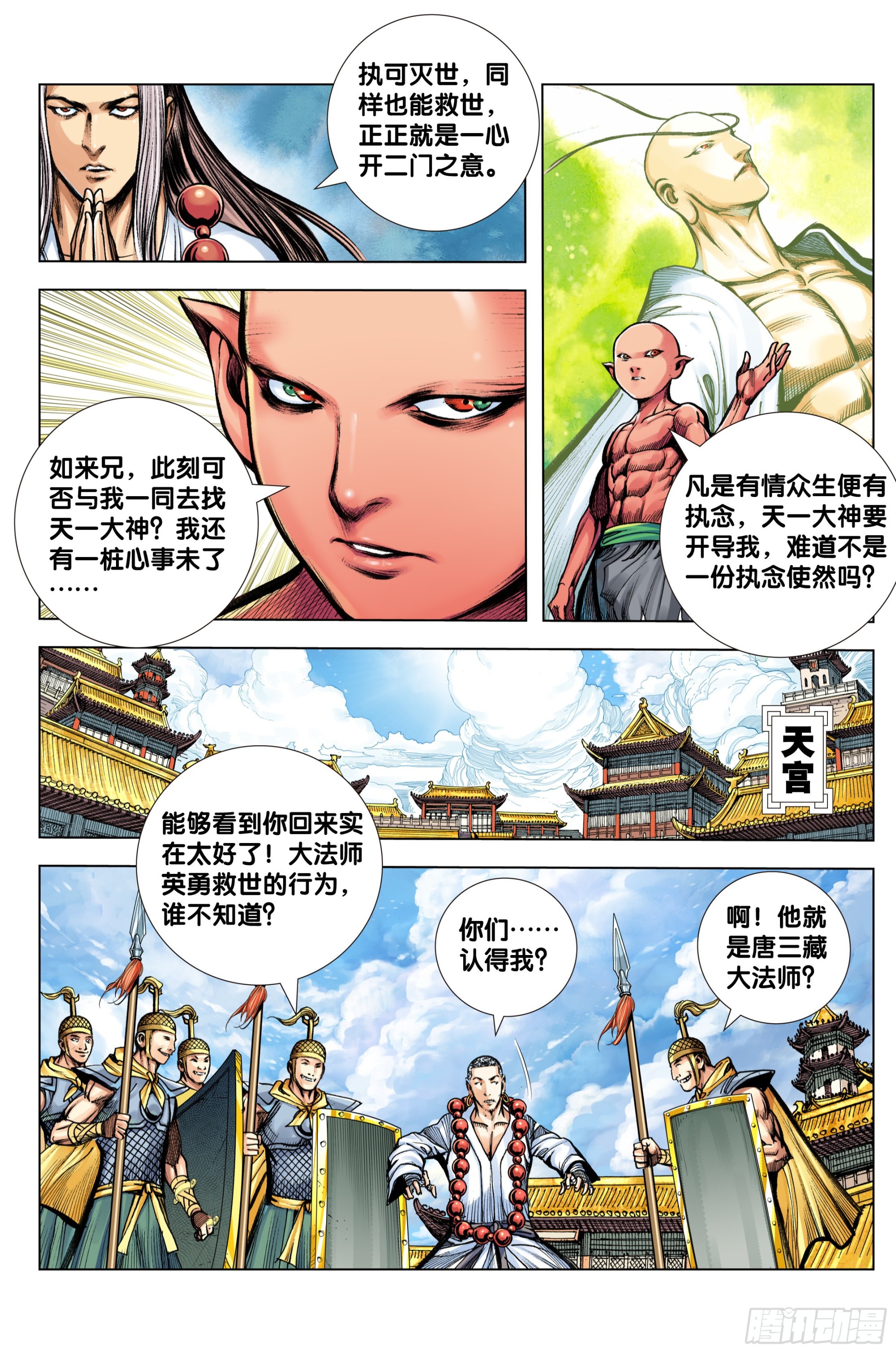 第95话：最后觉悟-第97话