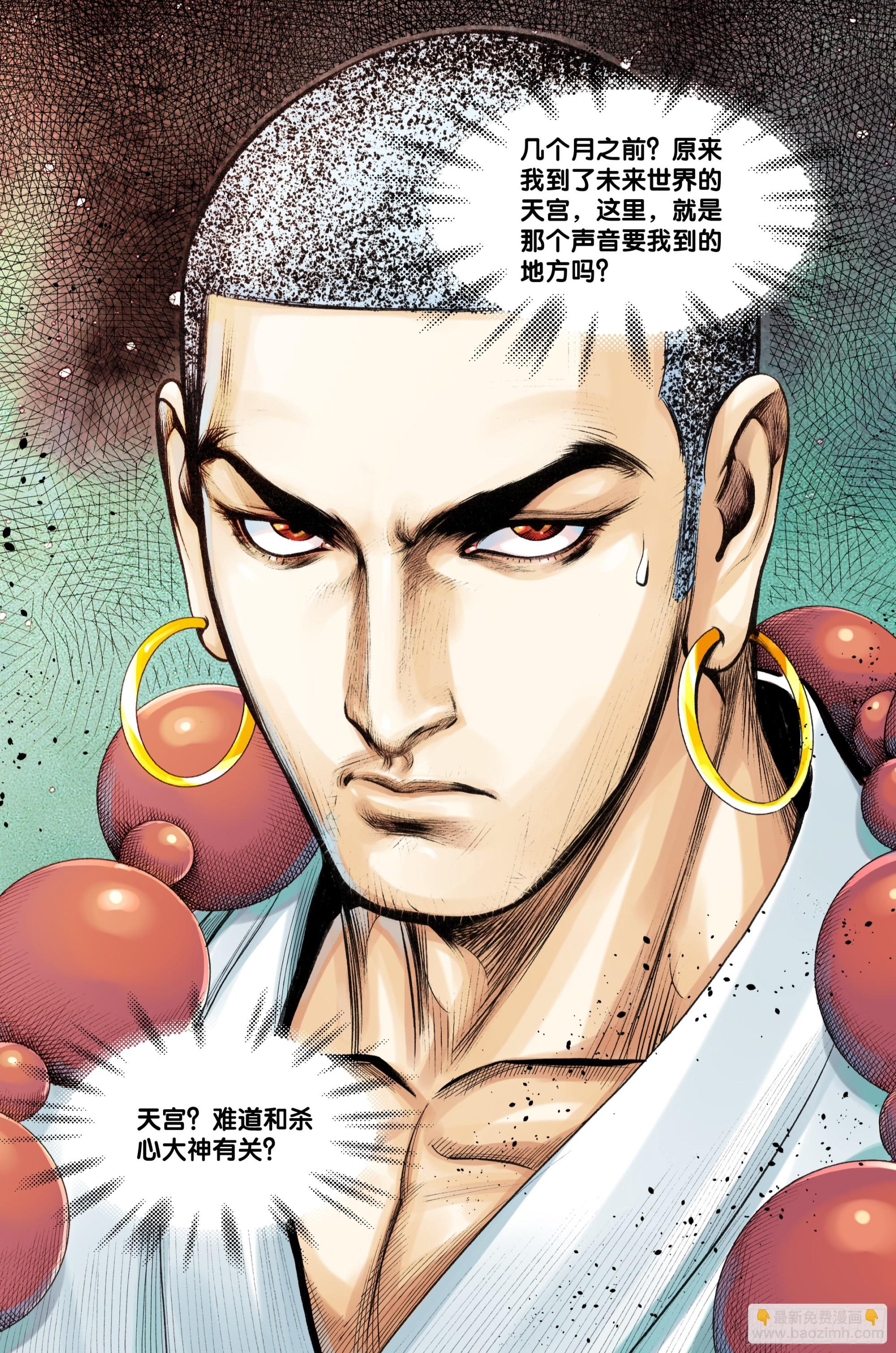 第95话：最后觉悟-第97话