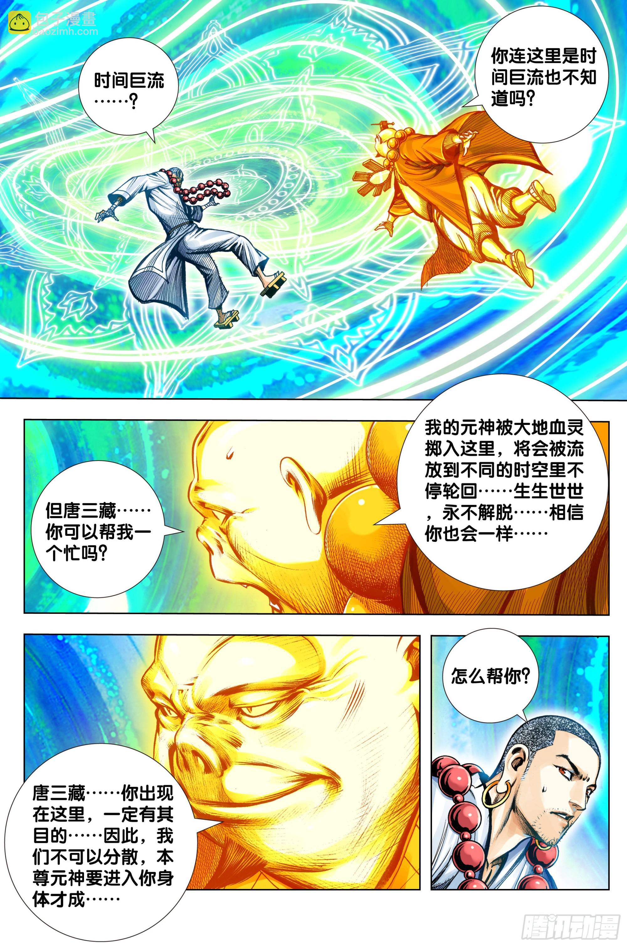 第95话：最后觉悟-第97话