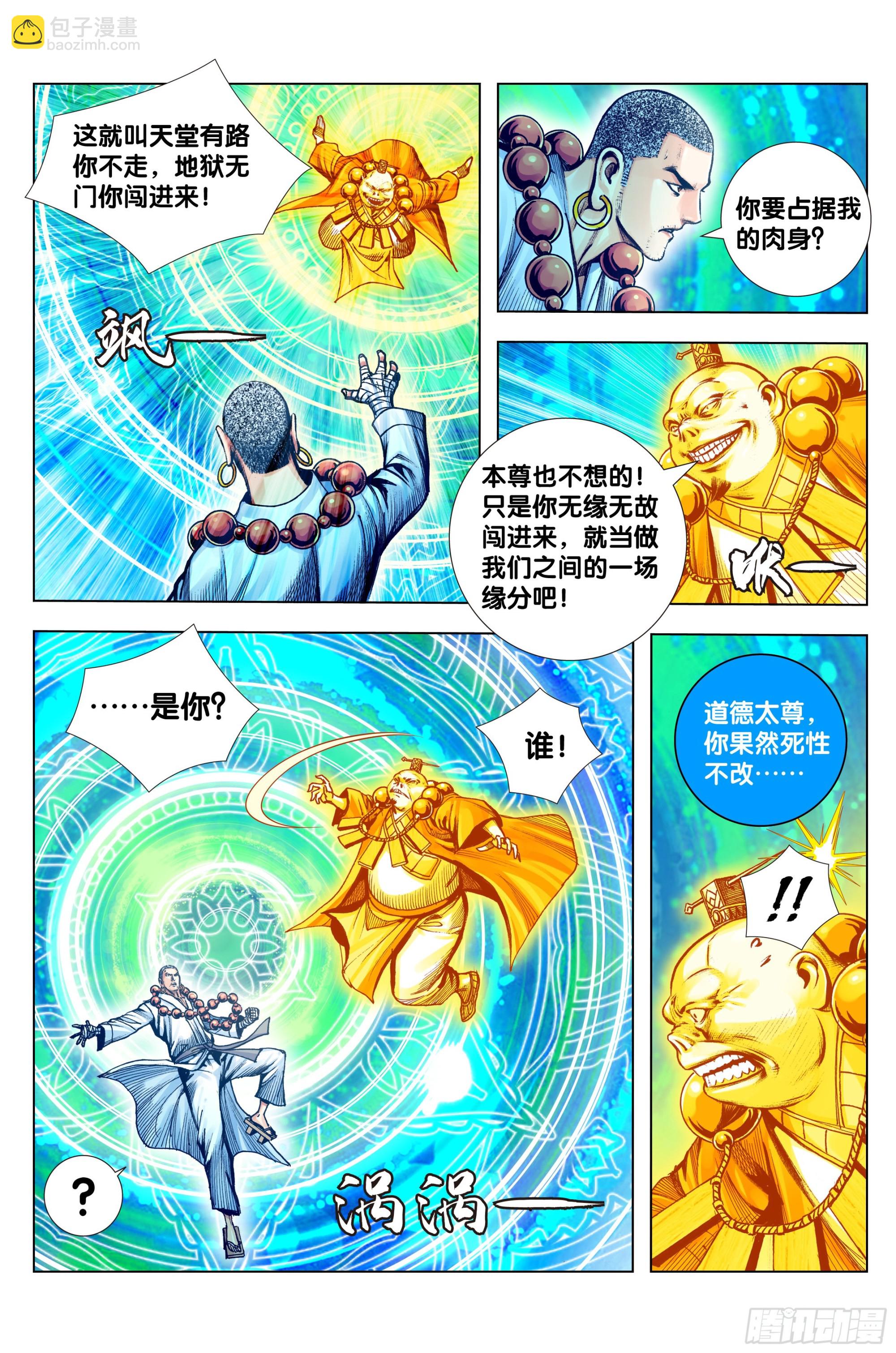 第95话：最后觉悟-第97话