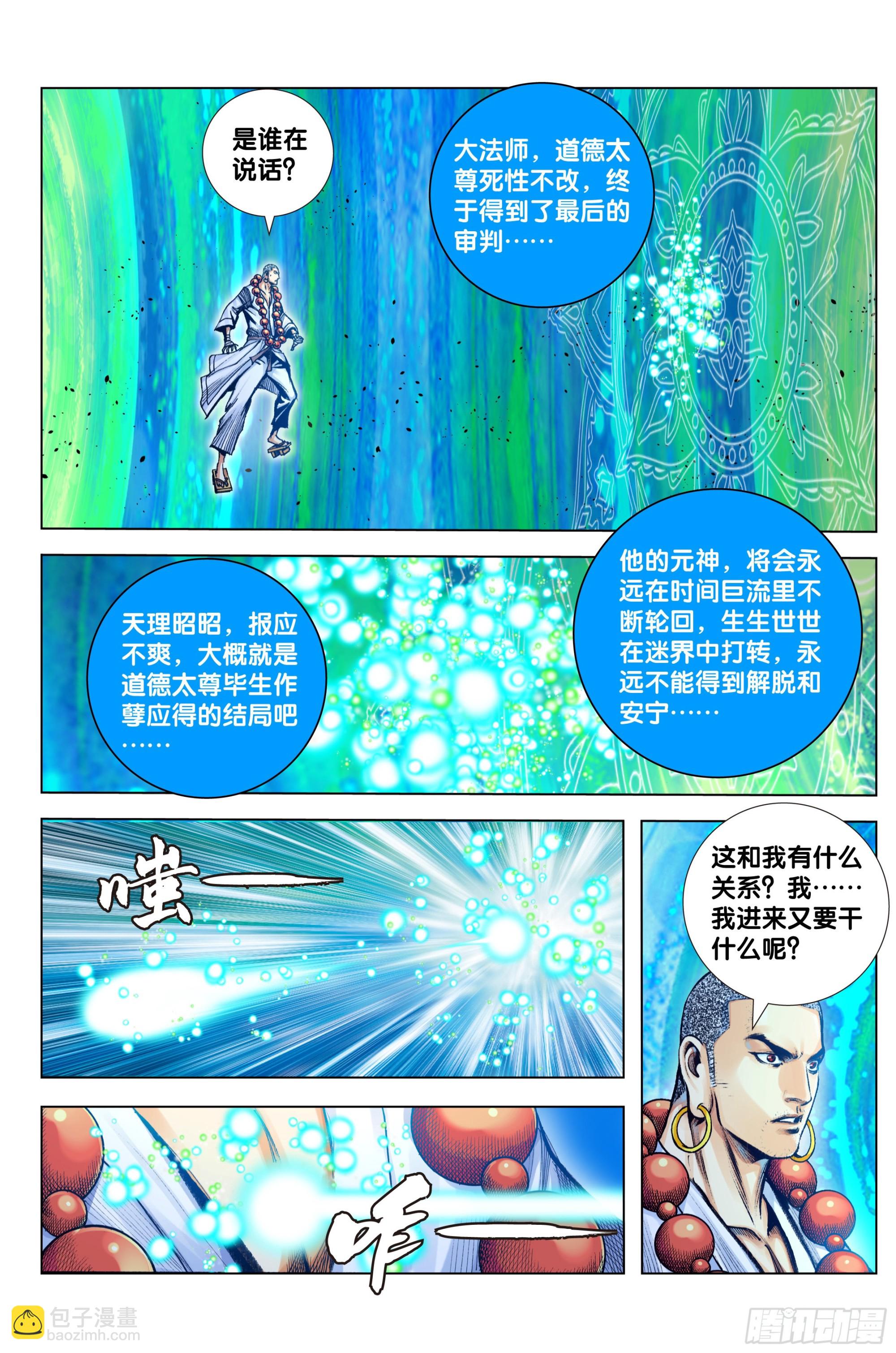 第95话：最后觉悟-第97话