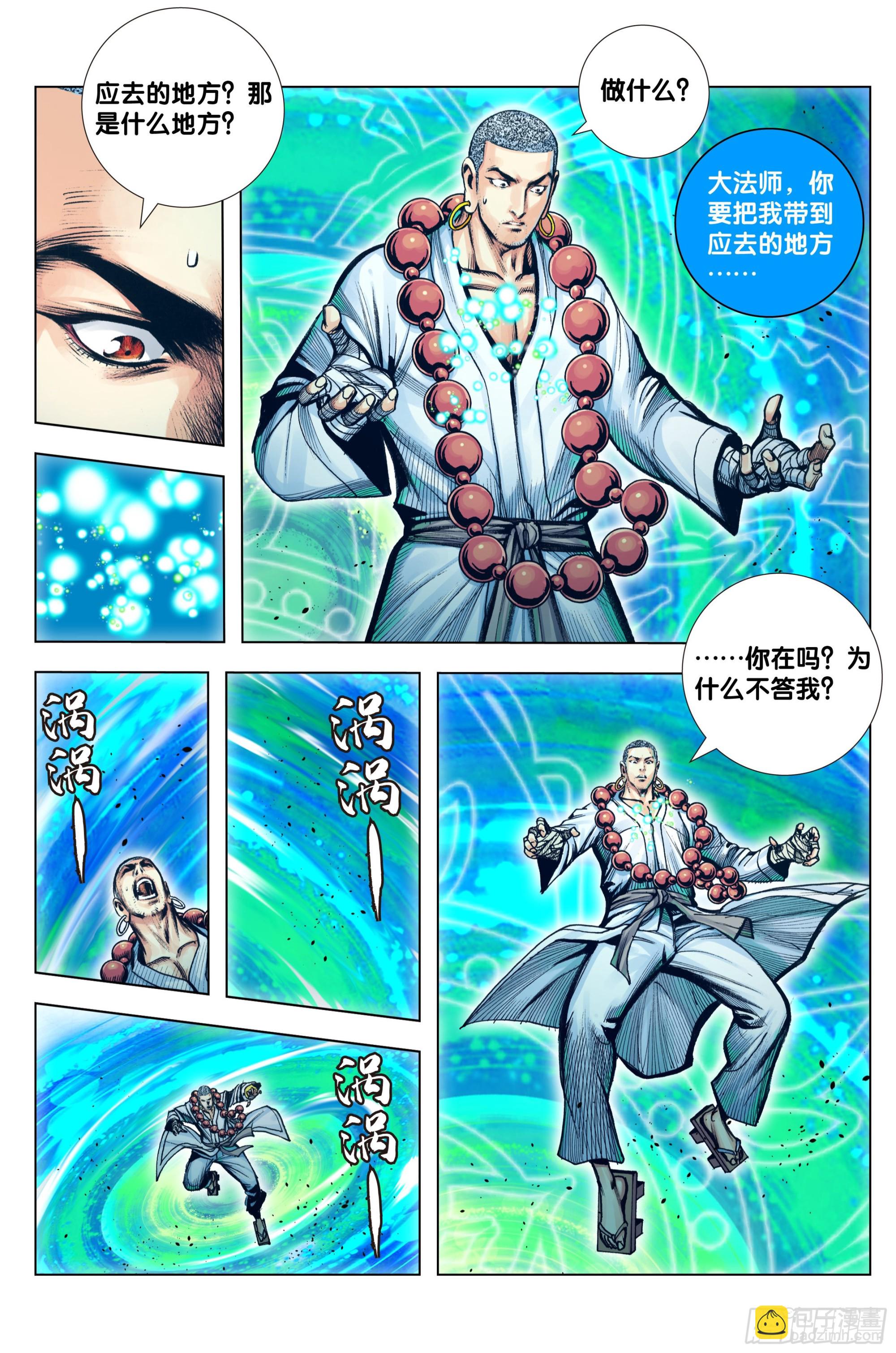 第95话：最后觉悟-第97话