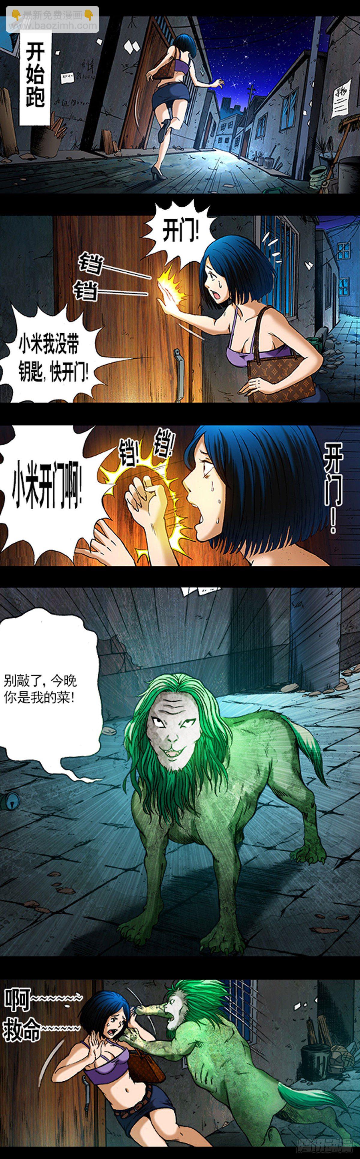 1  原始人进城-第1话