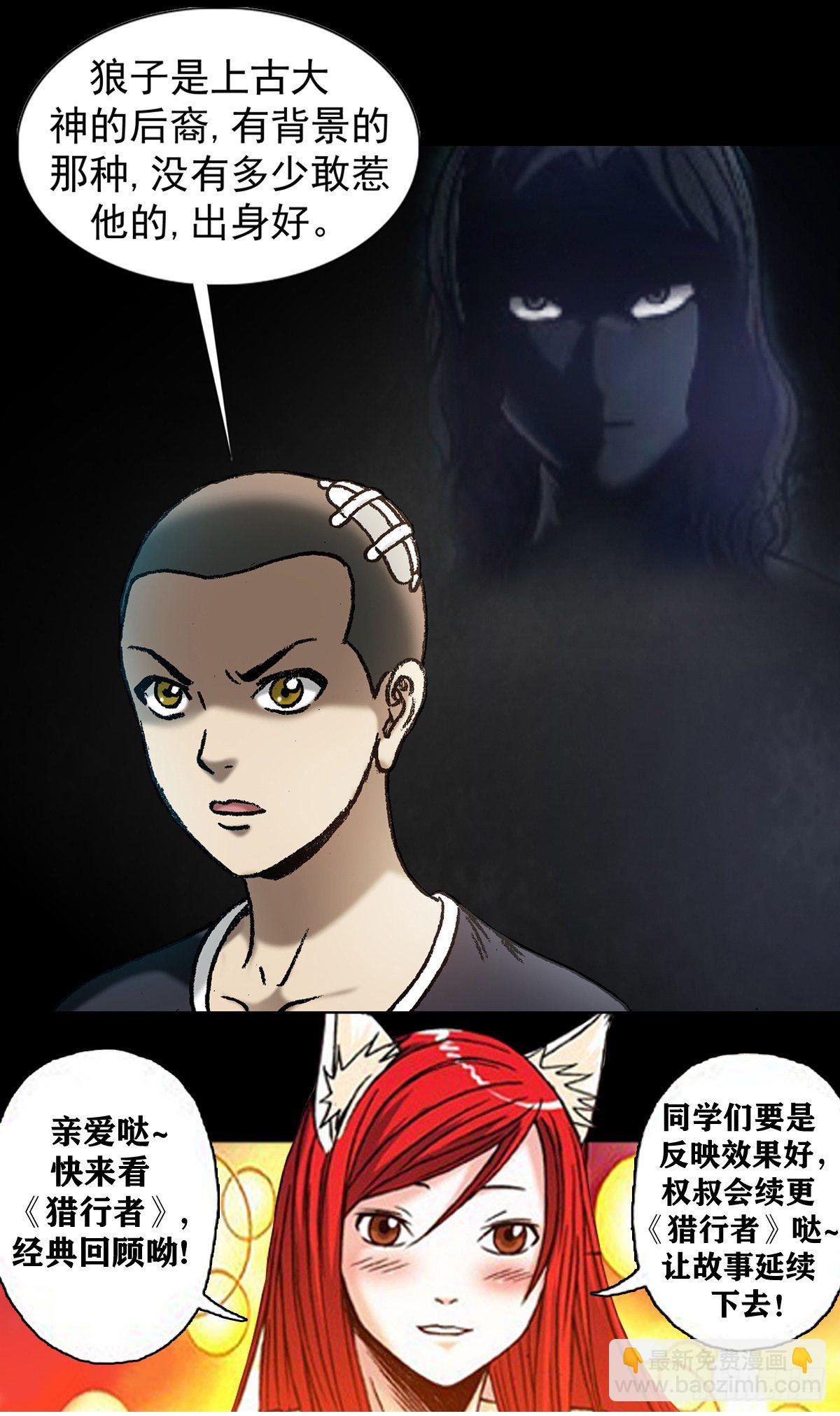 1  原始人进城-第1话