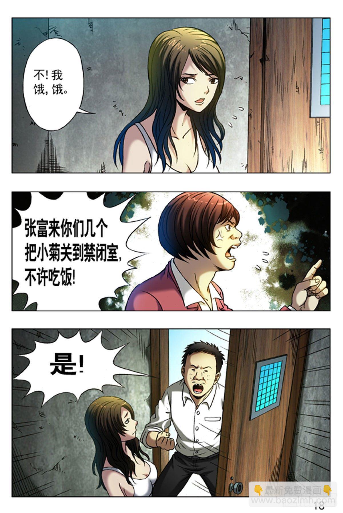 11-第11话