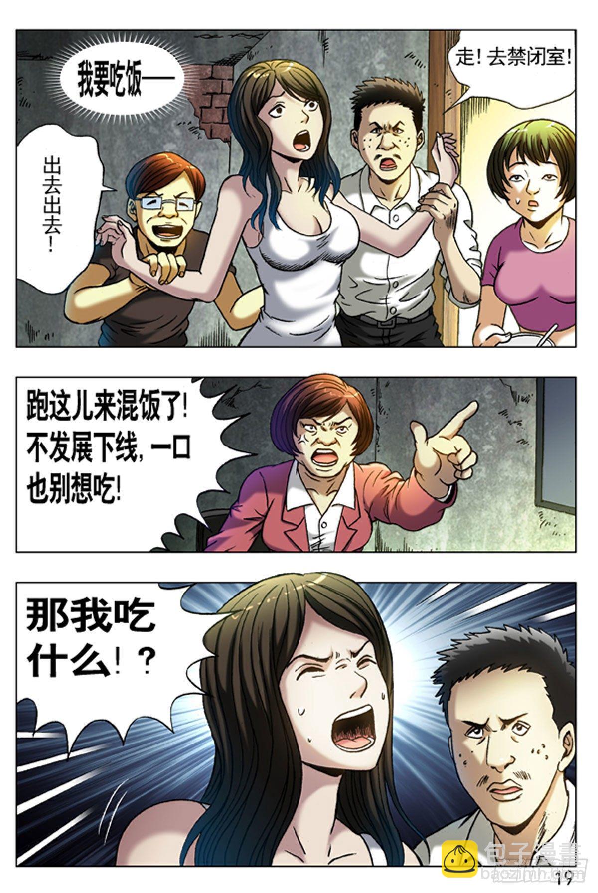 11-第11话