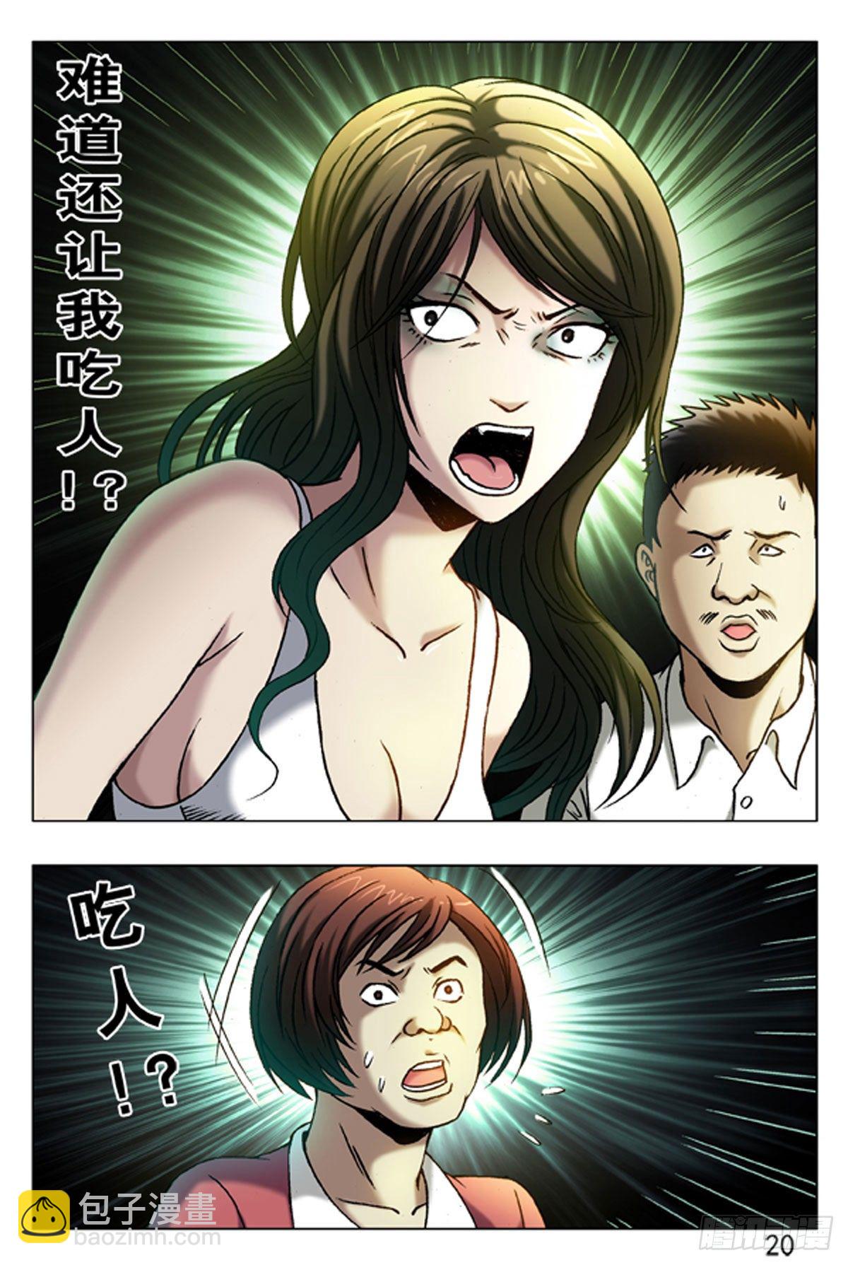11-第11话