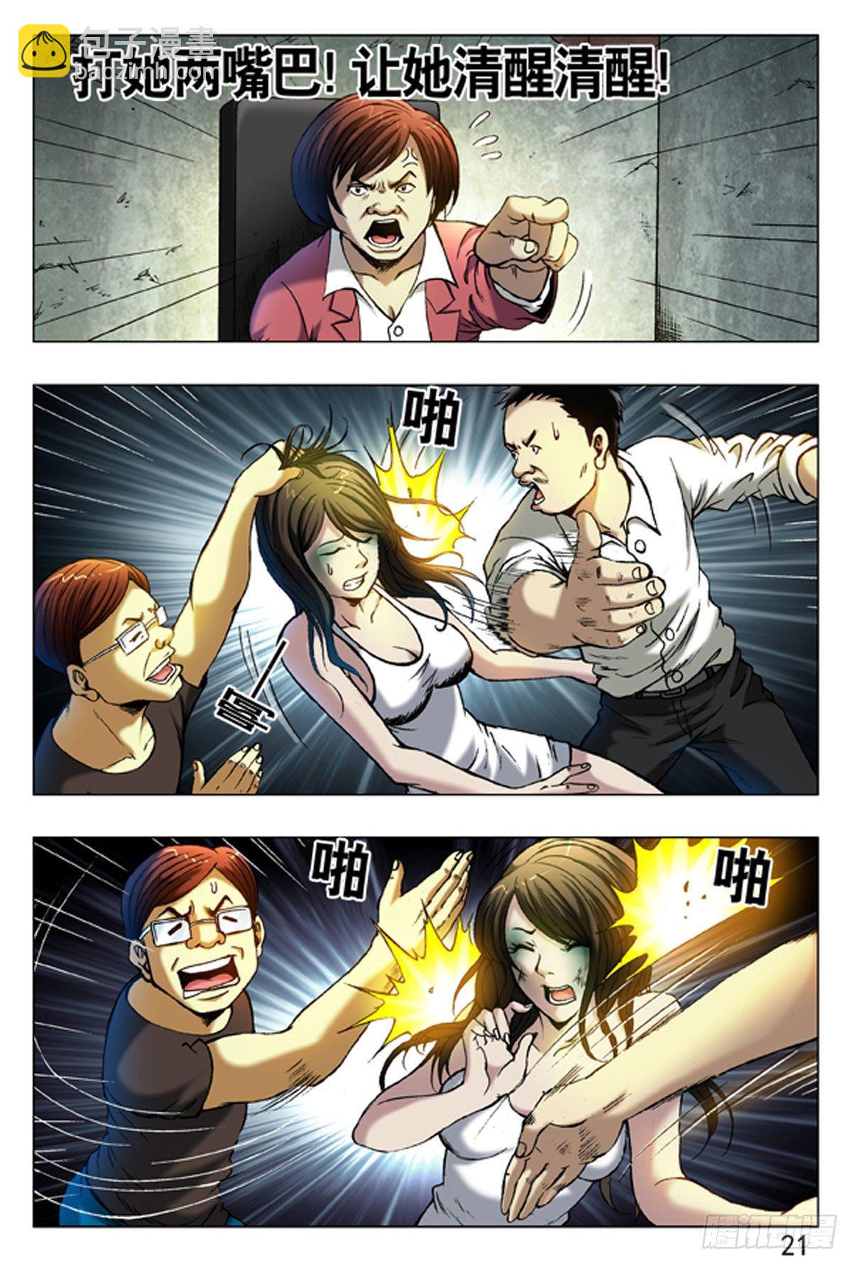 11-第11话