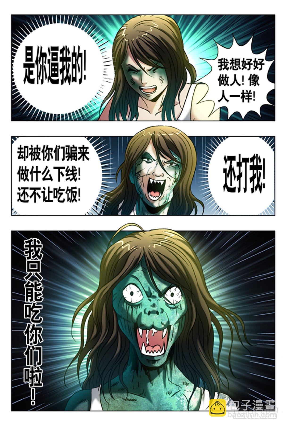 11-第11话