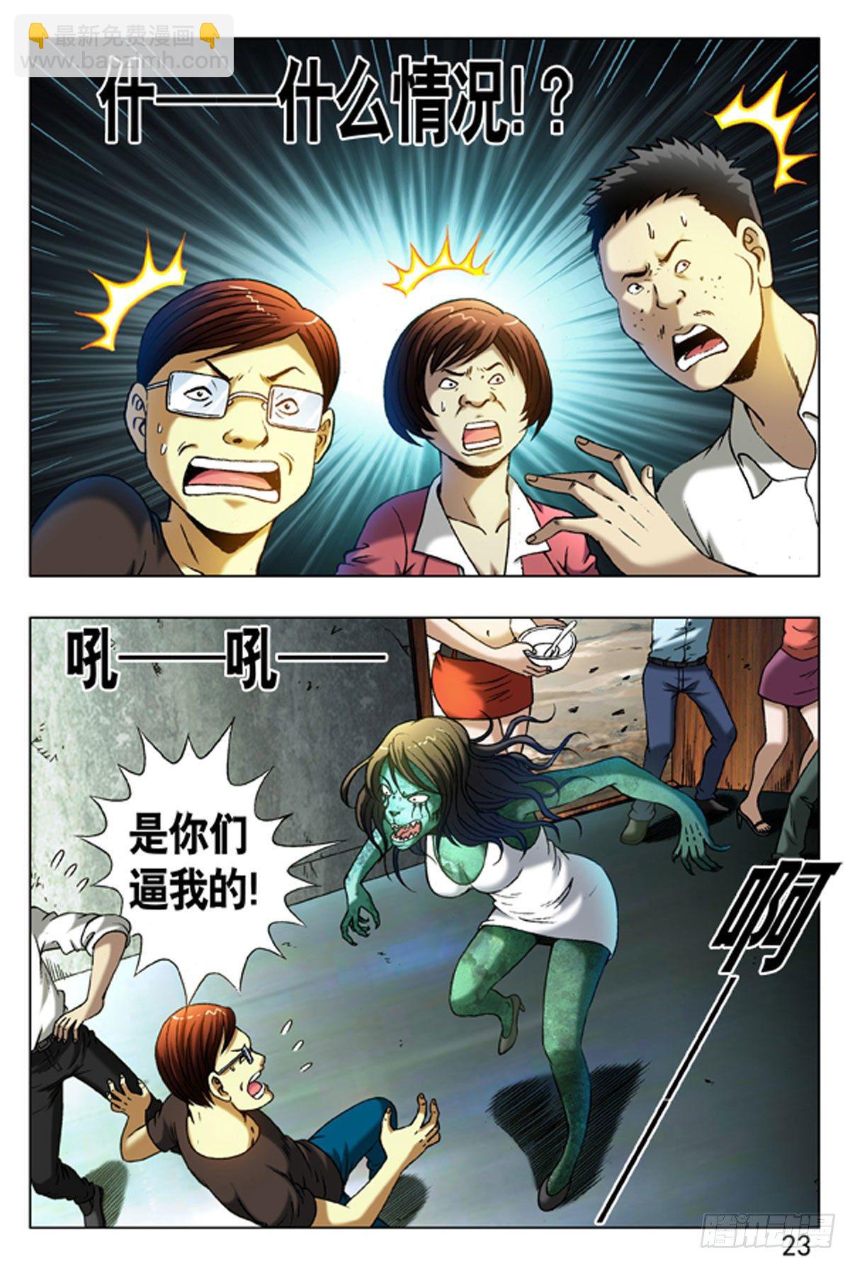 11-第11话