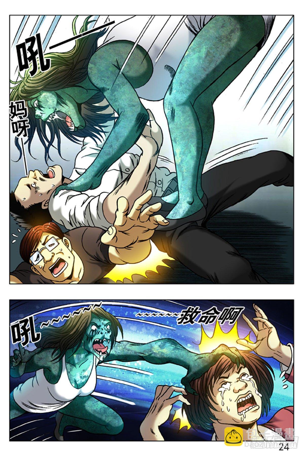 11-第11话