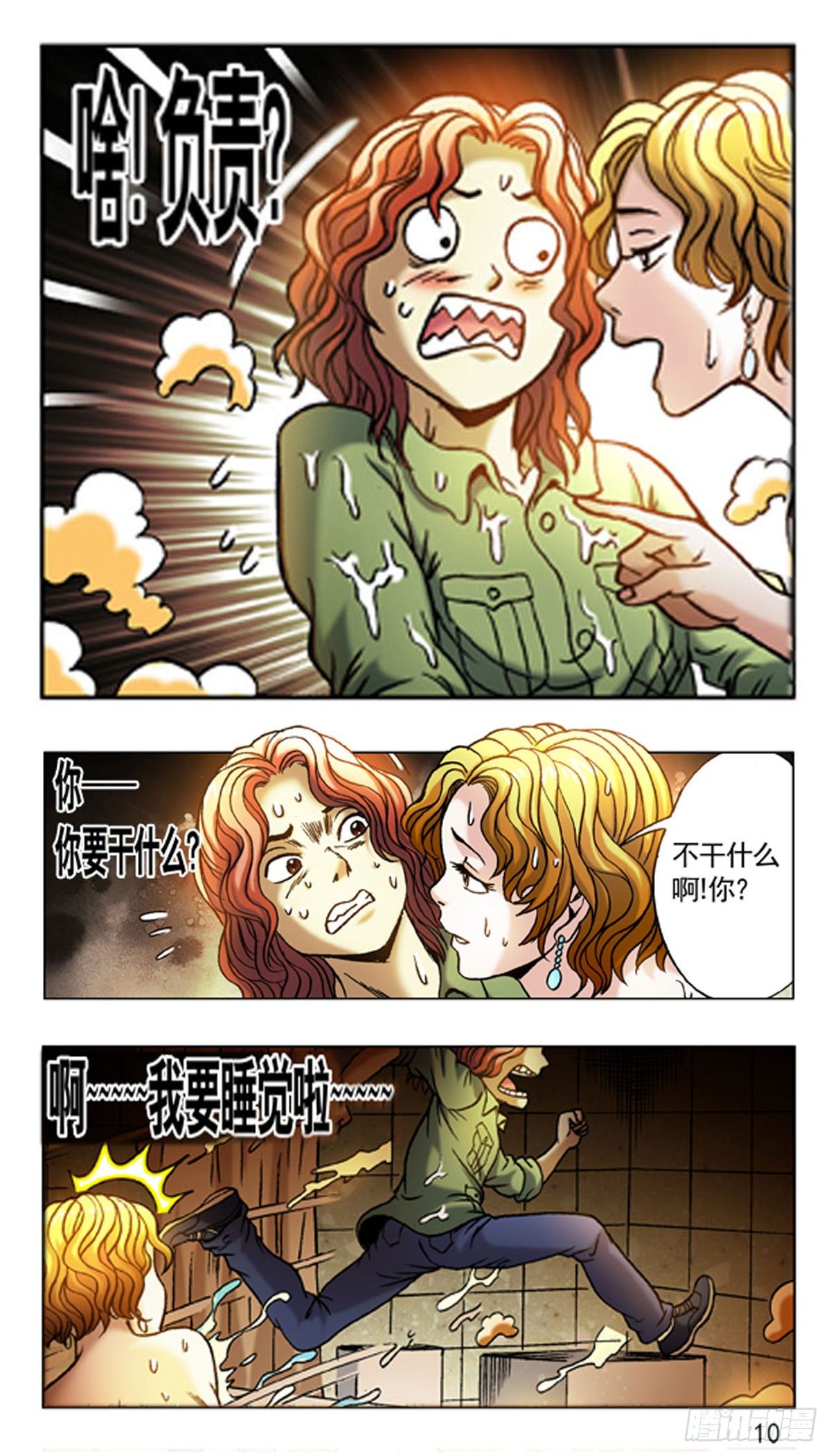 11-第11话