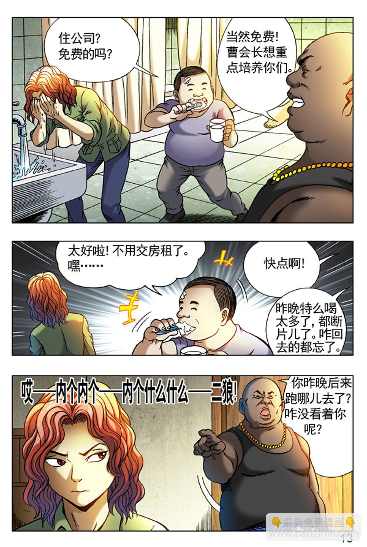 11-第11话