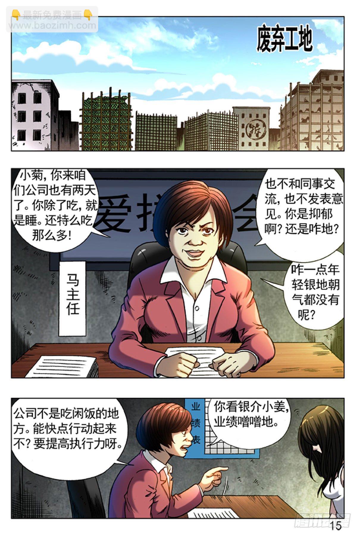 11-第11话