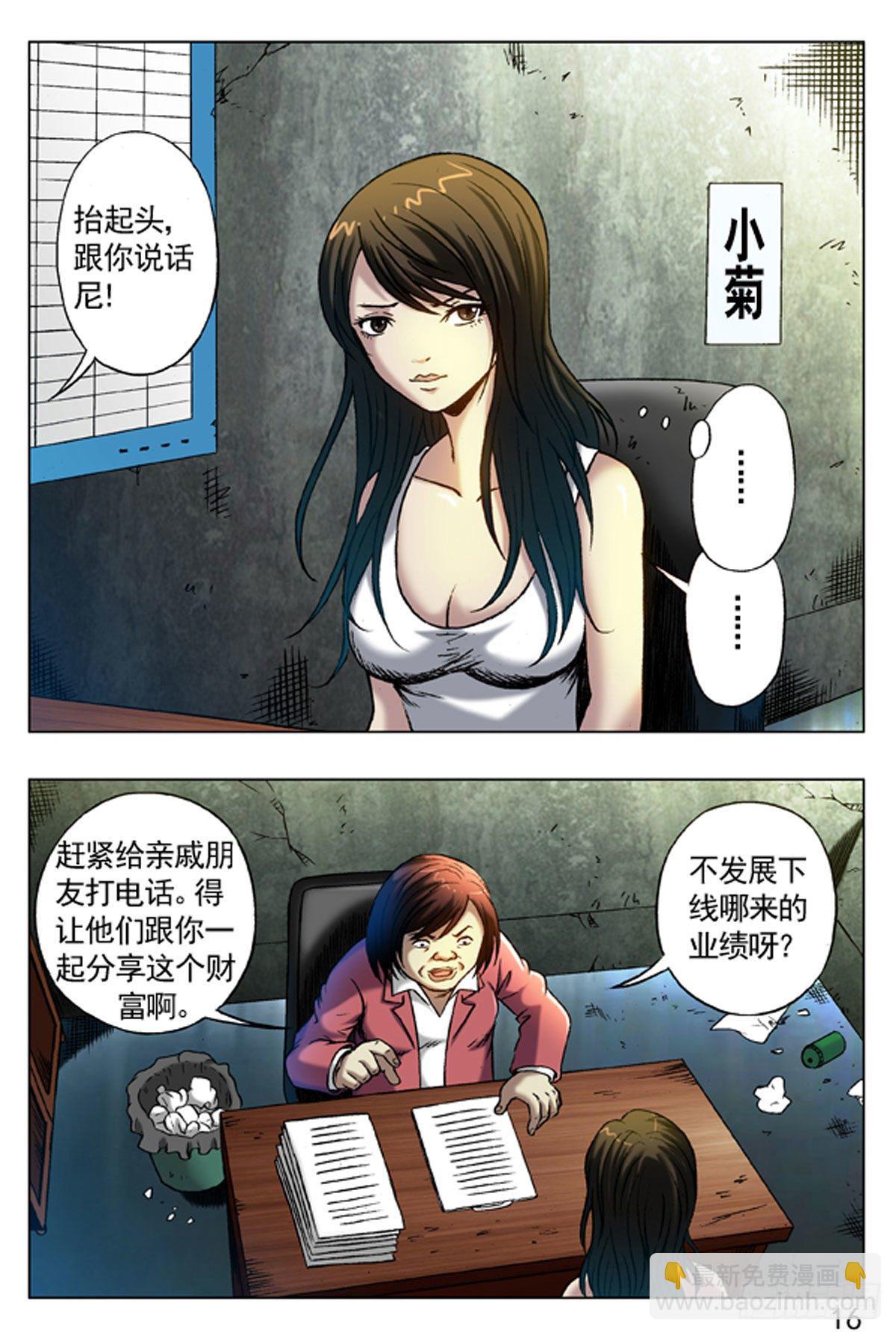 11-第11话