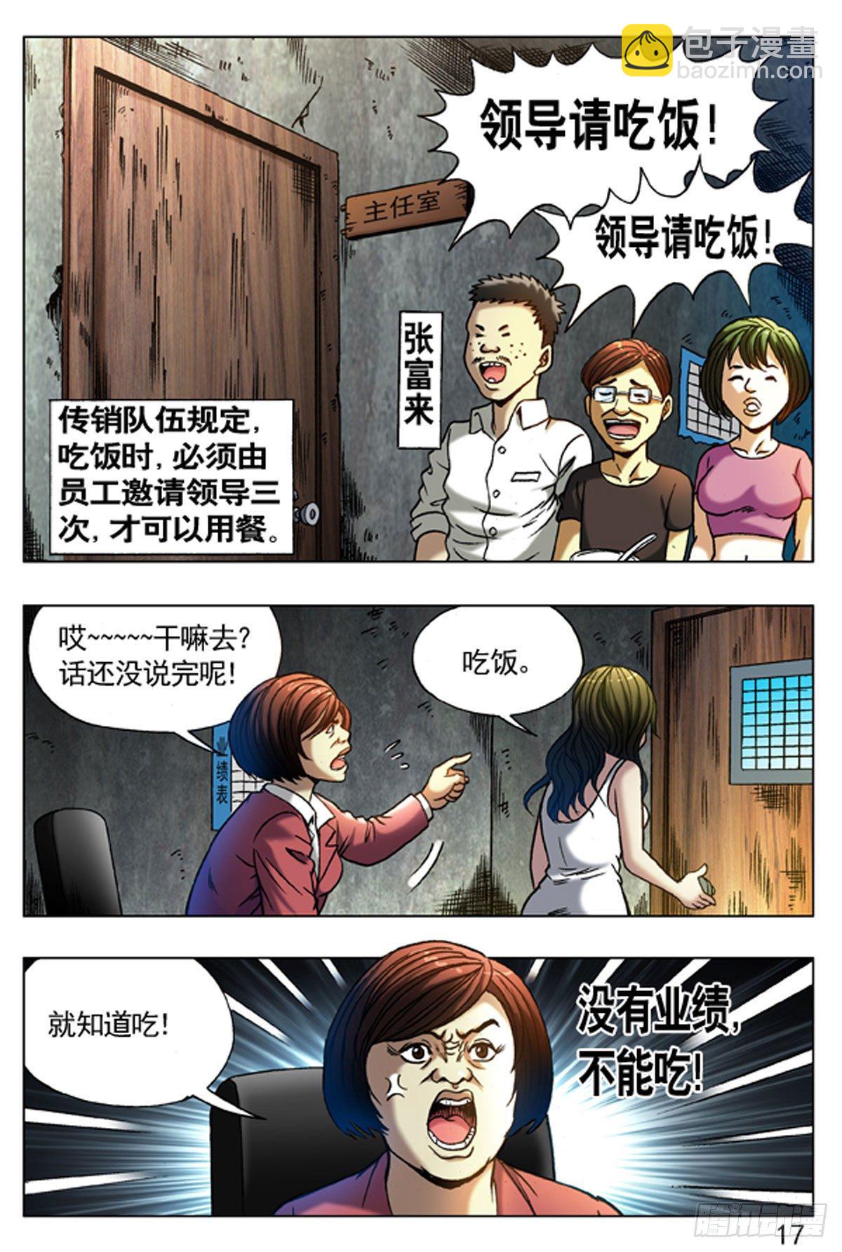 11-第11话