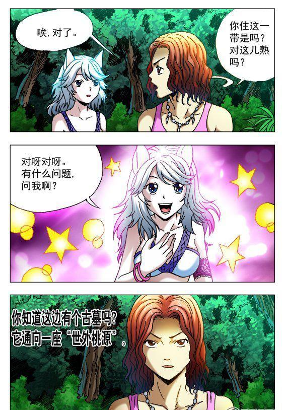 103-第101话