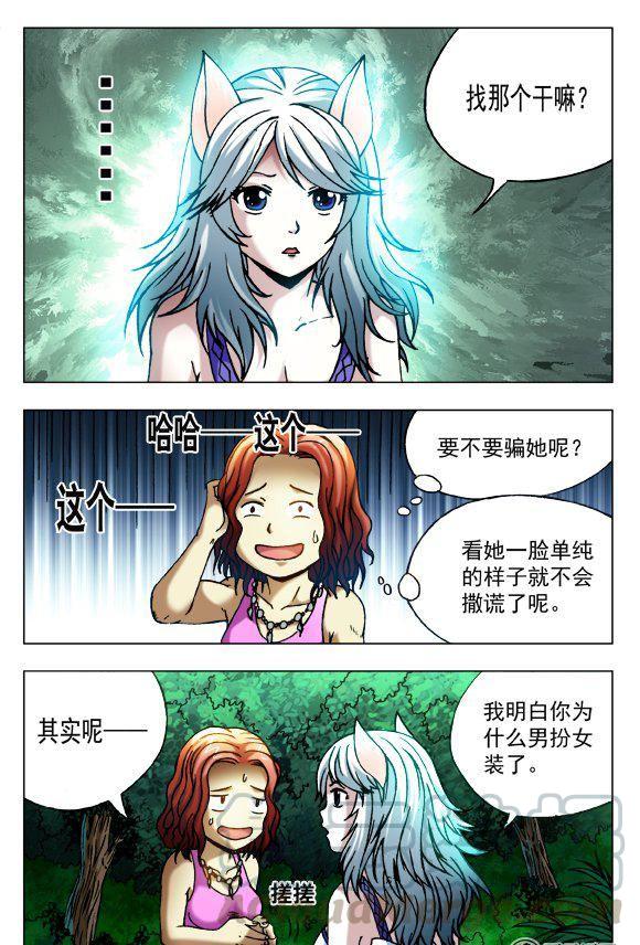 103-第101话