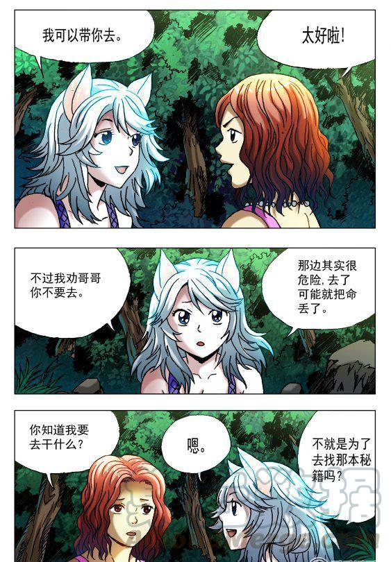 103-第101话