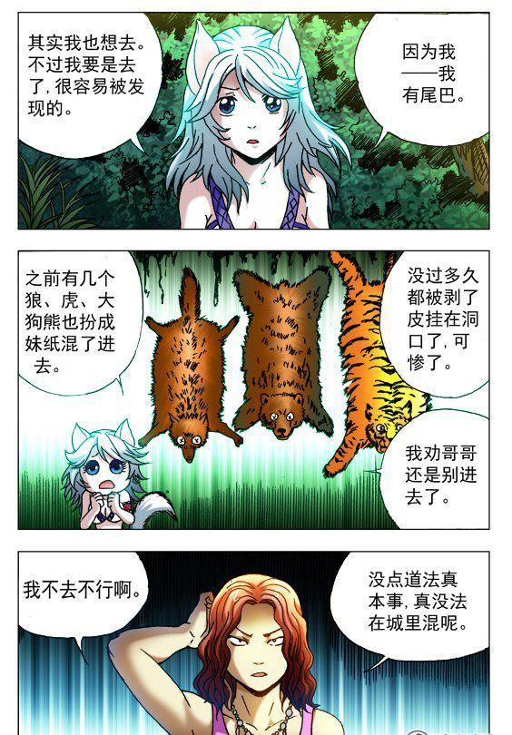 103-第101话