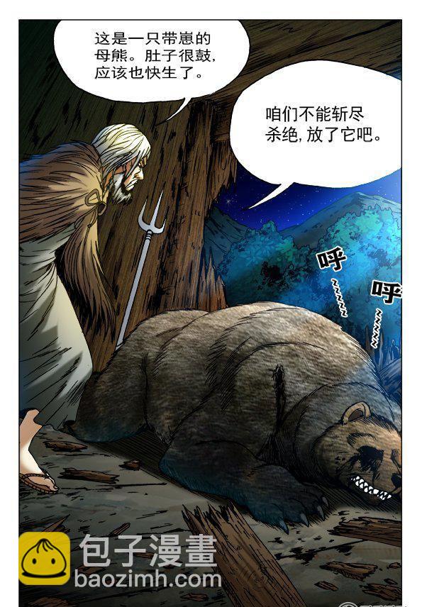 107-第105话