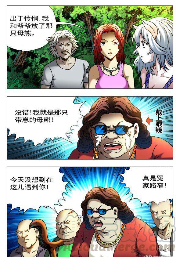 107-第105话