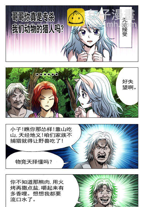 107-第105话