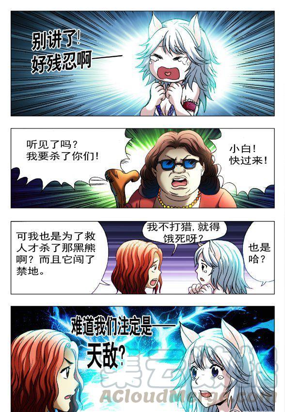 107-第105话