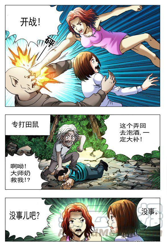 107-第105话