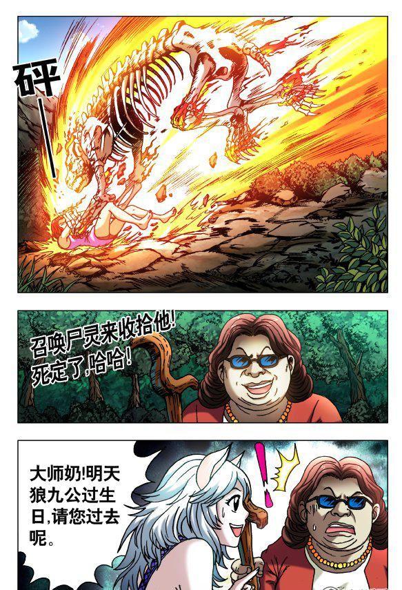 109-第107话