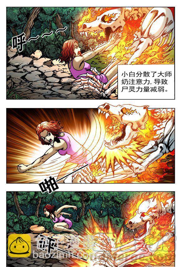 109-第107话