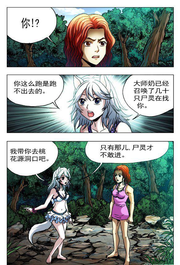 109-第107话