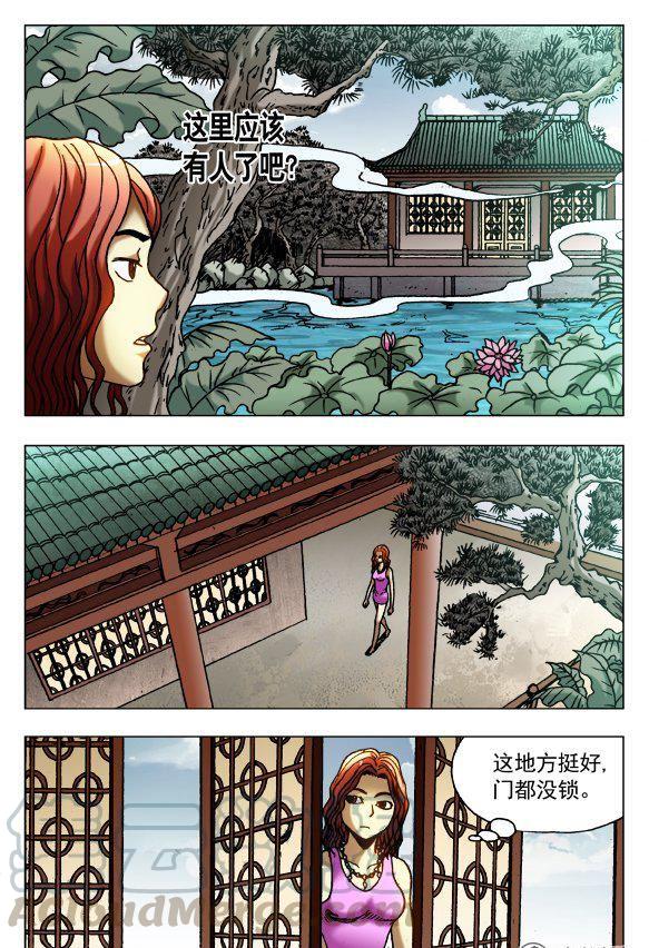 113-第111话