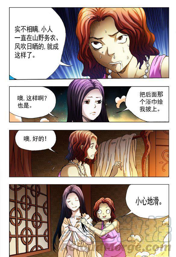 113-第111话