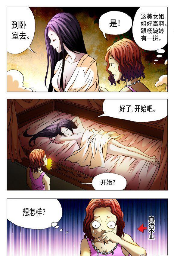 113-第111话