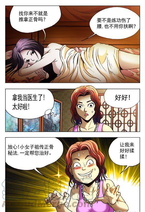 113-第111话