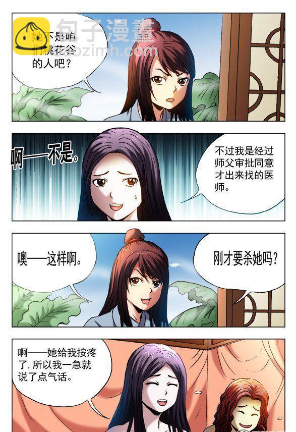 115-第113话
