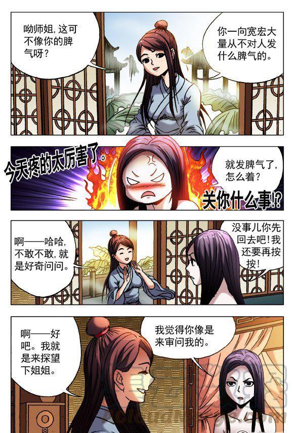 115-第113话