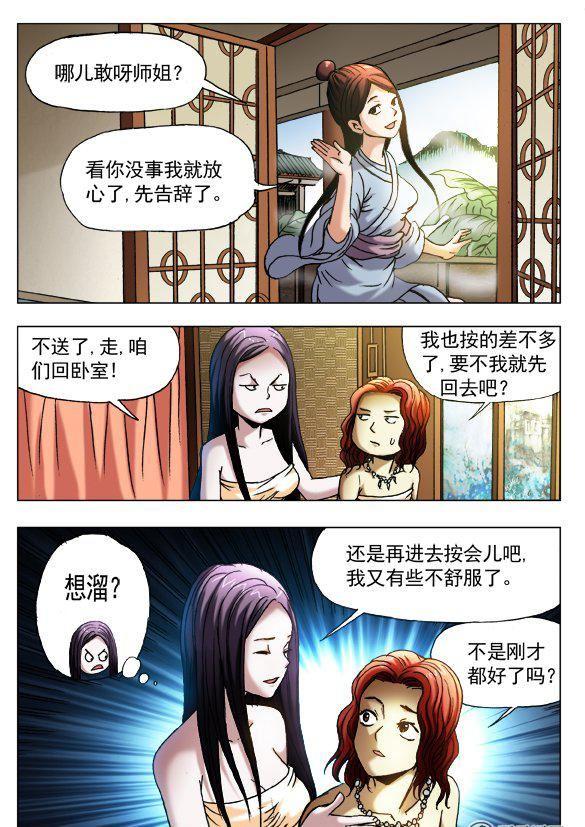 115-第113话