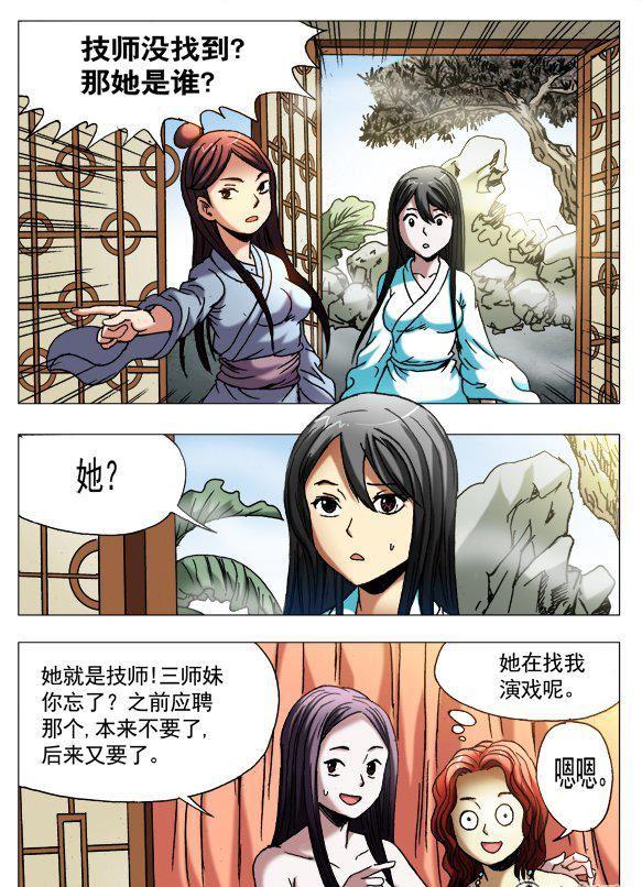 115-第113话