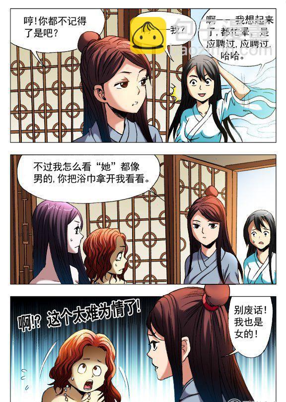 115-第113话